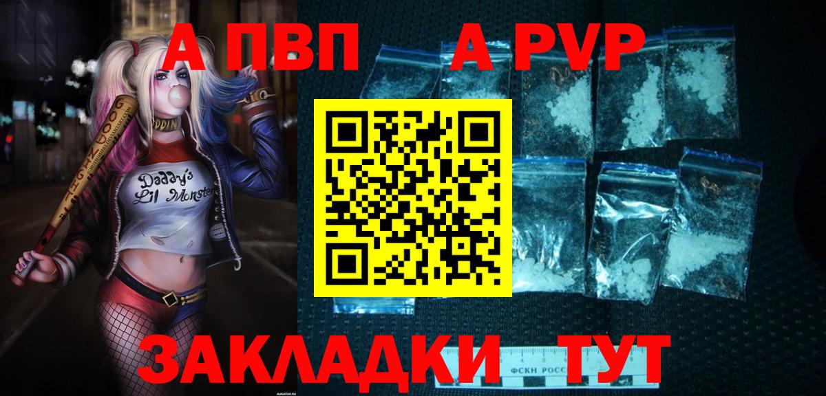 APVP Соль Краснотурьинск