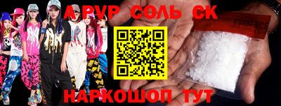 соль ск Малоярославец