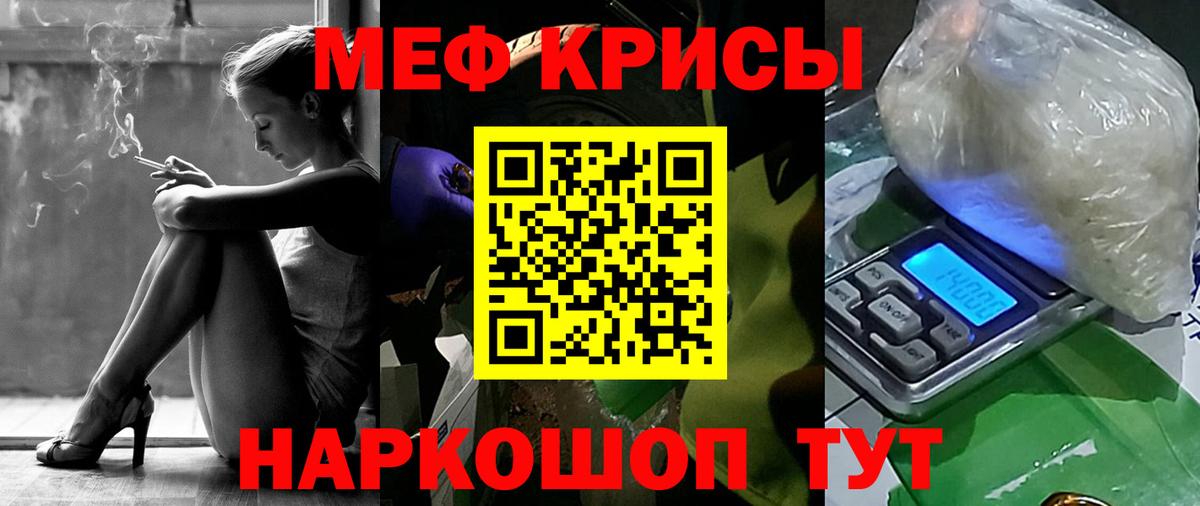 МЕФ мука Краснотурьинск
