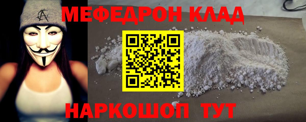 МЯУ-МЯУ мяу мяу  Вход с VPN  МЯУ-МЯУ  МЕФ мука  Краснотурьинск 