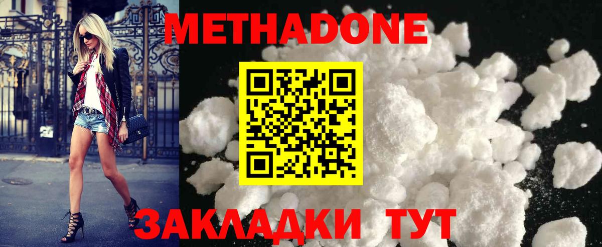 Метадон VHQ  Вход с VPN  Краснотурьинск  МЕТАДОН кристалл 
