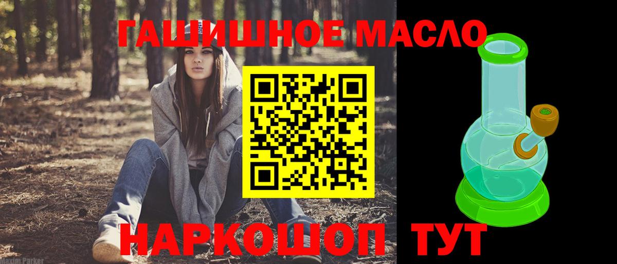 Краснотурьинск  Дистиллят ТГК вейп  Вход с VPN  Дистиллят ТГК THC oil 
