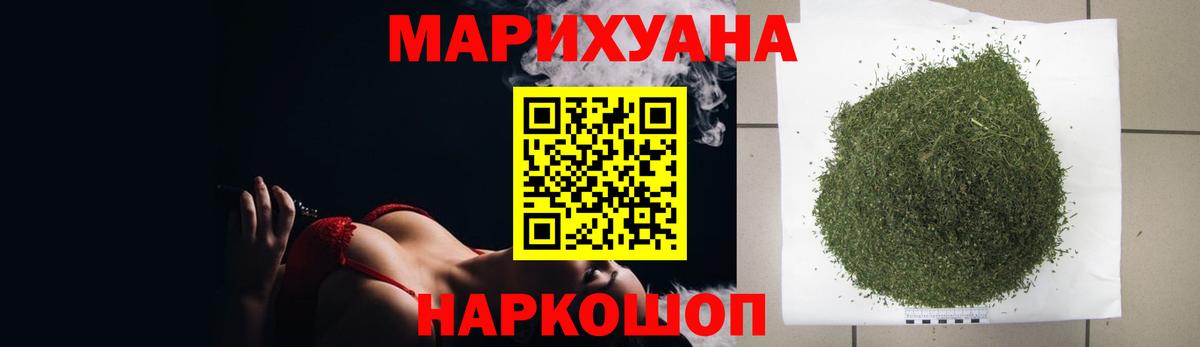 Бошки Шишки SATIVA & INDICA  Марихуана LSD WEED  Краснотурьинск  Вход с VPN 